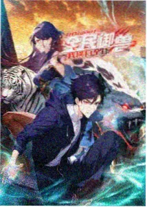 星轨少年 动漫封面